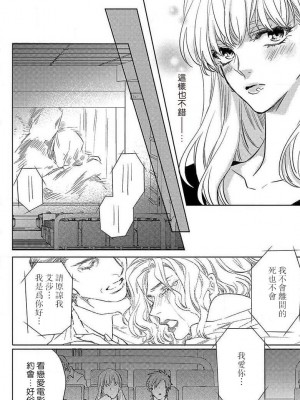 [相葉キョウコ] 恋するランジェリー [莉赛特汉化组]_109