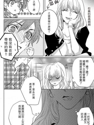 [相葉キョウコ] 恋するランジェリー [莉赛特汉化组]_117