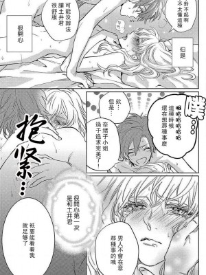 [相葉キョウコ] 恋するランジェリー [莉赛特汉化组]_130