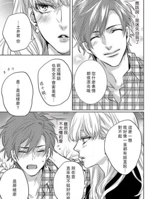 [相葉キョウコ] 恋するランジェリー [莉赛特汉化组]_116