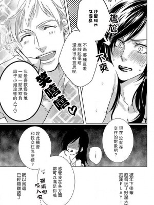 [相葉キョウコ] 恋するランジェリー [莉赛特汉化组]_155