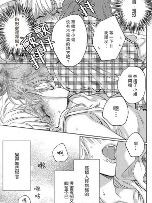 [相葉キョウコ] 恋するランジェリー [莉赛特汉化组]_128