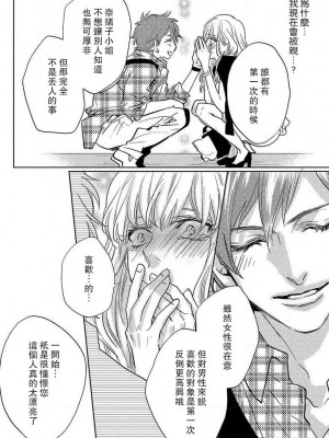 [相葉キョウコ] 恋するランジェリー [莉赛特汉化组]_123