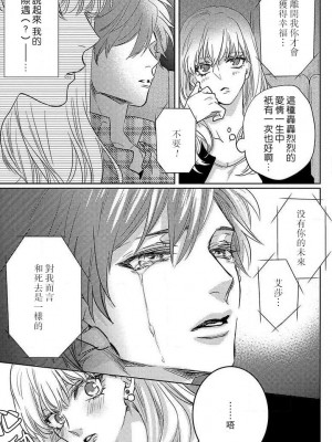 [相葉キョウコ] 恋するランジェリー [莉赛特汉化组]_110