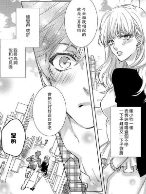 [相葉キョウコ] 恋するランジェリー [莉赛特汉化组]_113