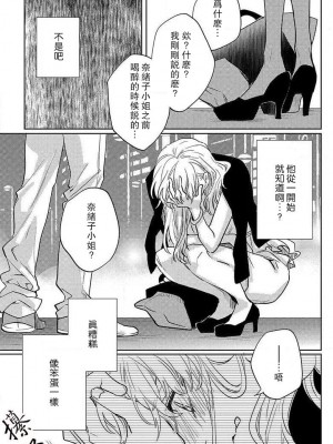 [相葉キョウコ] 恋するランジェリー [莉赛特汉化组]_120