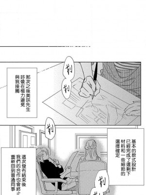 [相葉キョウコ] 恋するランジェリー [莉赛特汉化组]_041