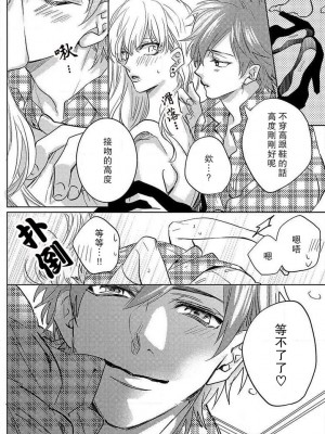 [相葉キョウコ] 恋するランジェリー [莉赛特汉化组]_127