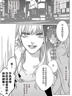 [相葉キョウコ] 恋するランジェリー [莉赛特汉化组]_118