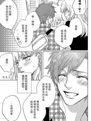 [相葉キョウコ] 恋するランジェリー [莉赛特汉化组]_112