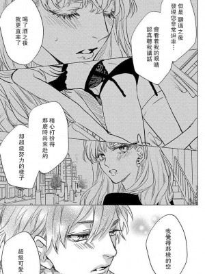 [相葉キョウコ] 恋するランジェリー [莉赛特汉化组]_124