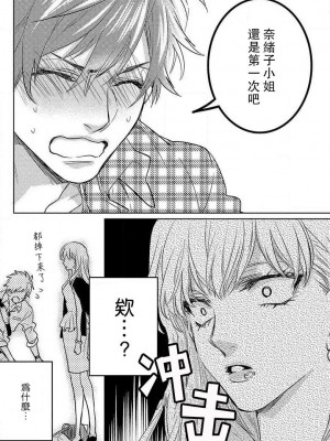 [相葉キョウコ] 恋するランジェリー [莉赛特汉化组]_119