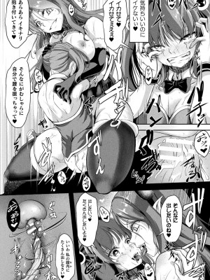 [はこまる] 戦華ノ堕獄 [DL版]_102