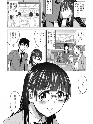 [アスヒロ] キミの好みに [DL版]_050