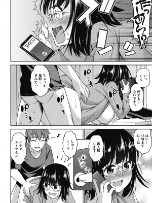 [アスヒロ] キミの好みに [DL版]_172