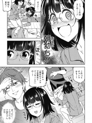 [アスヒロ] キミの好みに [DL版]_163