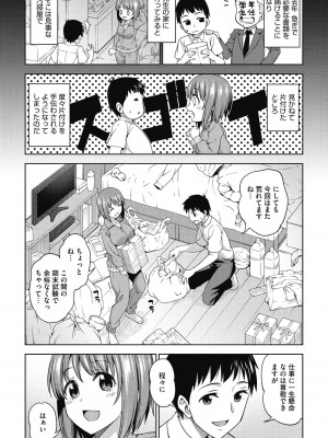 [アスヒロ] キミの好みに [DL版]_095
