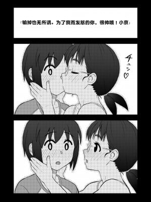 [マラックマ] (続)初カノの黒歴史(続) [流木个人汉化]_06