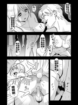 [マラックマ] (続)初カノの黒歴史(続) [流木个人汉化]_33
