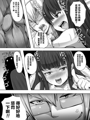 [ryuno] いもうとハック (別冊コミックアンリアル 美少女ハッキング〜発情させたり操ったり憑依女体化したり!-～ Vol.2) [拉狗个人汉化] [無修正] [DL版]_14
