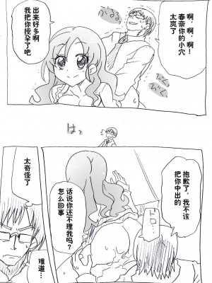 [サークルオブ謙虚] 時間停止リーマン [高端※心海汉化组] [DL版]_10