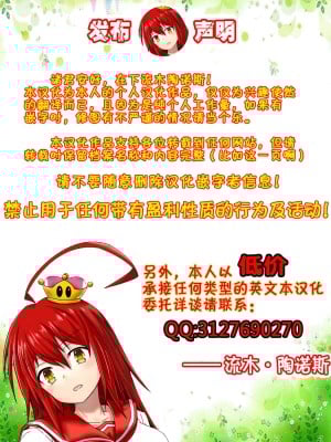 [マラックマ] 初カノの黒歴史 [流木个人汉化]_27