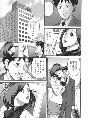 [原茂之] いけないアクセス　やりたいサイト 1 [DL版]_0053