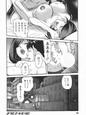 [原茂之] いけないアクセス　やりたいサイト 1 [DL版]_0082