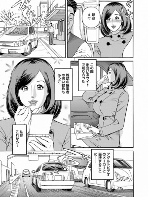 [原茂之] 出会い系人妻  やりたいサイト 2 [DL版]_0009