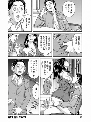[原茂之] 出会い系人妻  やりたいサイト 2 [DL版]_0022
