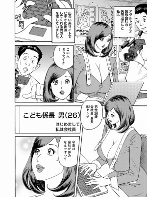 [原茂之] 出会い系人妻  やりたいサイト 2 [DL版]_0024