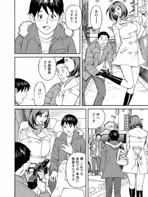 [原茂之] 出会い系人妻  やりたいサイト 2 [DL版]_0026