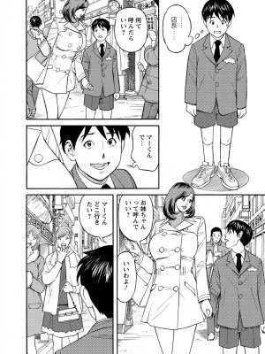 [原茂之] 出会い系人妻  やりたいサイト 2 [DL版]_0028
