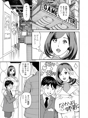 [原茂之] 出会い系人妻  やりたいサイト 2 [DL版]_0029