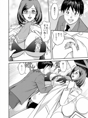 [原茂之] 出会い系人妻  やりたいサイト 2 [DL版]_0030