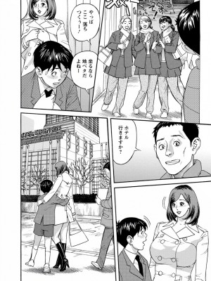 [原茂之] 出会い系人妻  やりたいサイト 2 [DL版]_0034