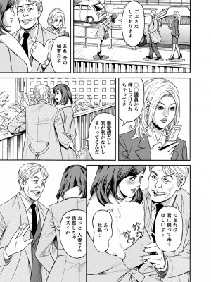 [原茂之] 出会い系人妻  やりたいサイト 2 [DL版]_0043