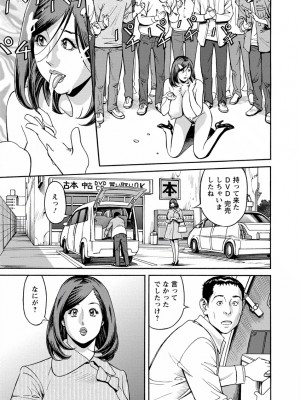 [原茂之] 出会い系人妻  やりたいサイト 2 [DL版]_0077