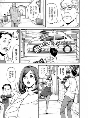 [原茂之] 出会い系人妻  やりたいサイト 2 [DL版]_0083