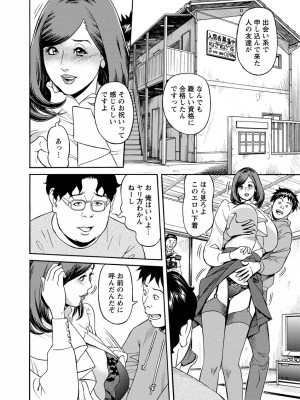 [原茂之] 出会い系人妻  やりたいサイト 2 [DL版]_0084