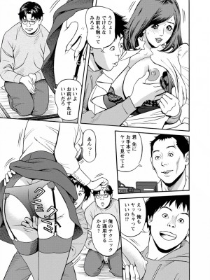 [原茂之] 出会い系人妻  やりたいサイト 2 [DL版]_0085