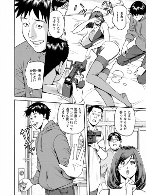 [原茂之] 出会い系人妻  やりたいサイト 2 [DL版]_0088
