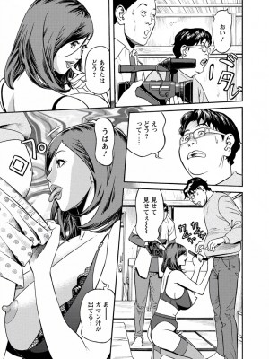 [原茂之] 出会い系人妻  やりたいサイト 2 [DL版]_0089