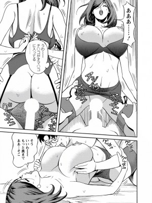 [原茂之] 出会い系人妻  やりたいサイト 2 [DL版]_0091