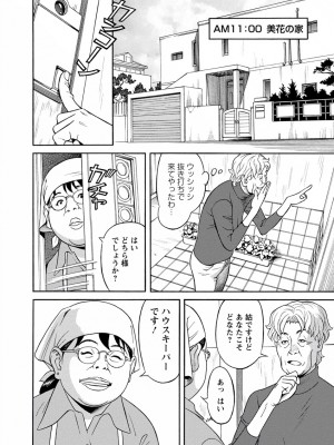 [原茂之] 出会い系人妻  やりたいサイト 2 [DL版]_0098