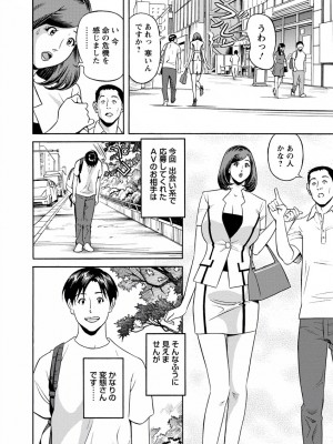 [原茂之] 出会い系人妻  やりたいサイト 2 [DL版]_0100