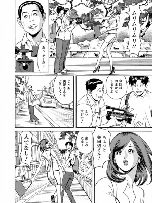 [原茂之] 出会い系人妻  やりたいサイト 2 [DL版]_0102
