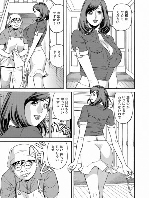 [原茂之] 出会い系人妻  やりたいサイト 2 [DL版]_0119