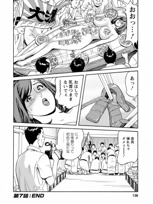 [原茂之] 出会い系人妻  やりたいサイト 2 [DL版]_0134