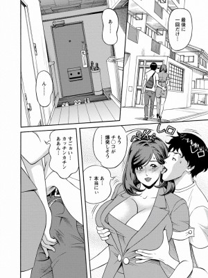 [原茂之] 出会い系人妻  やりたいサイト 2 [DL版]_0142